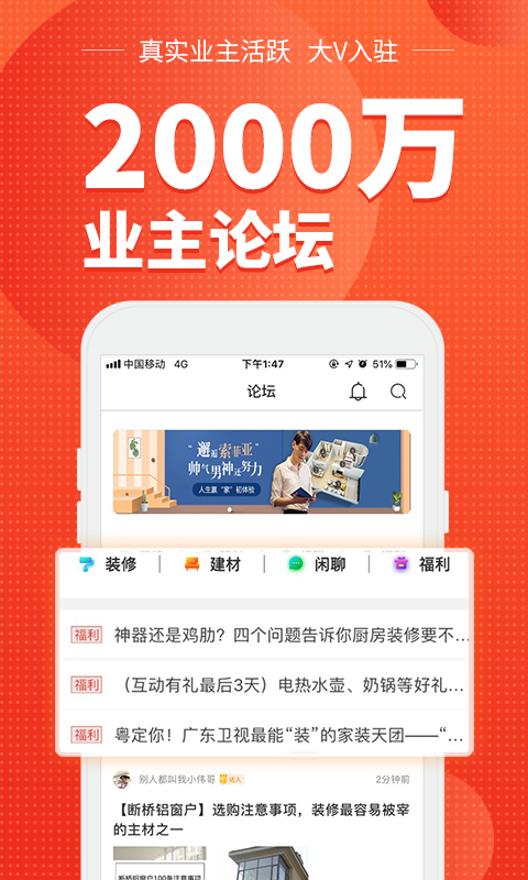 齐家v3.3.7截图5