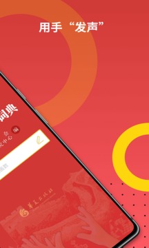 國家通用手語詞典截圖