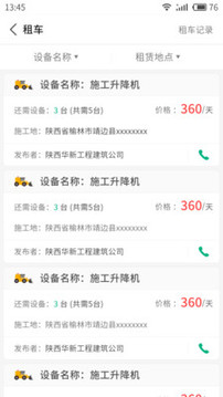 司集截圖