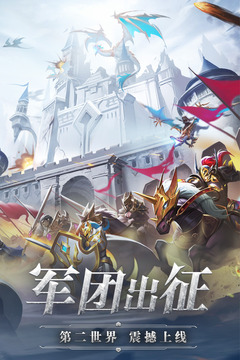 奇跡之劍截圖