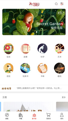 掌上书城v3.0.4截图3