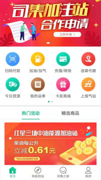 司集截圖