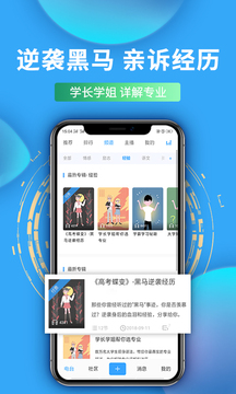 蝶變高中截圖