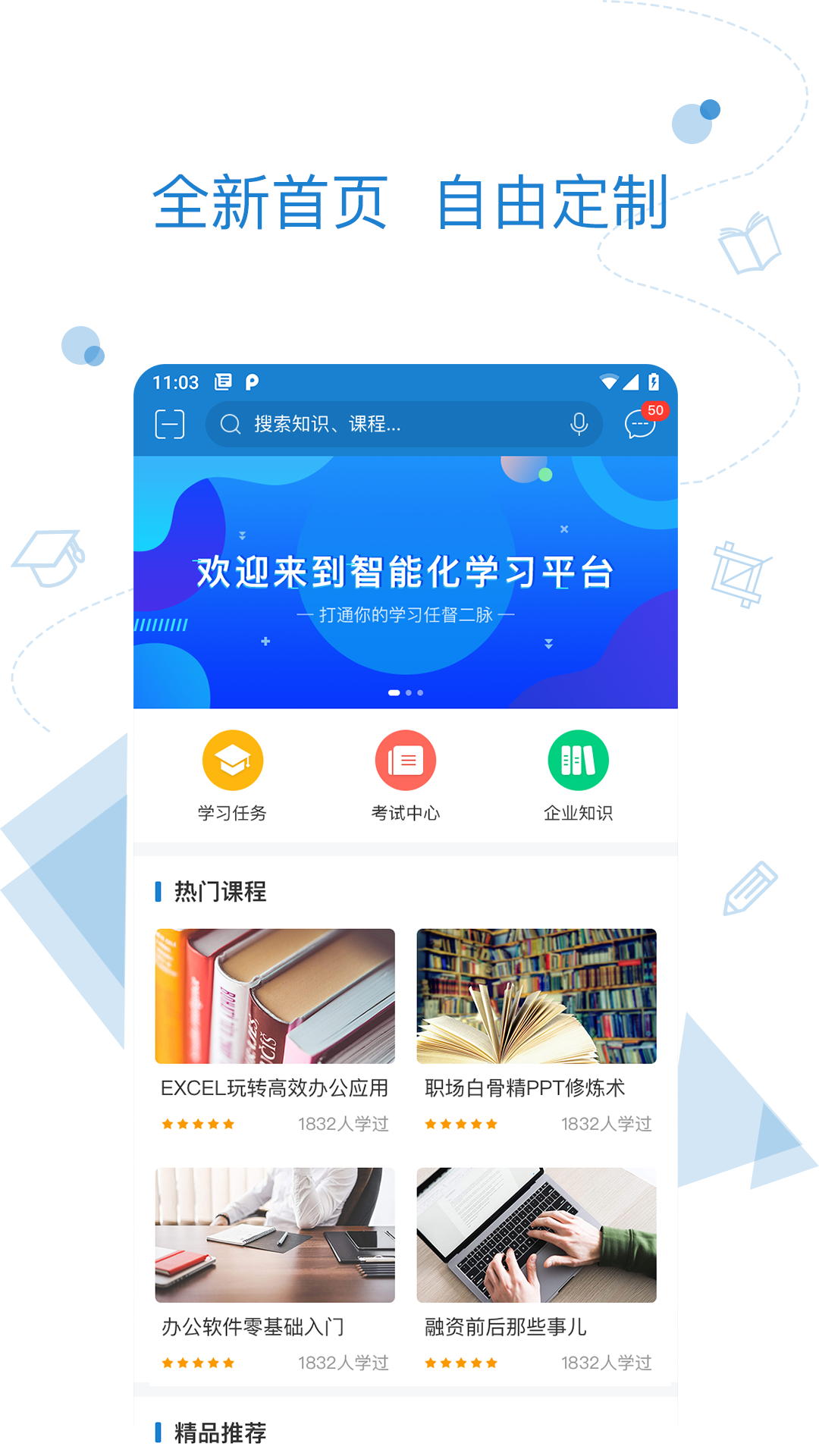 绚星v14.09.003截图1