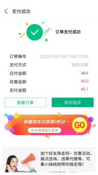 司集截圖