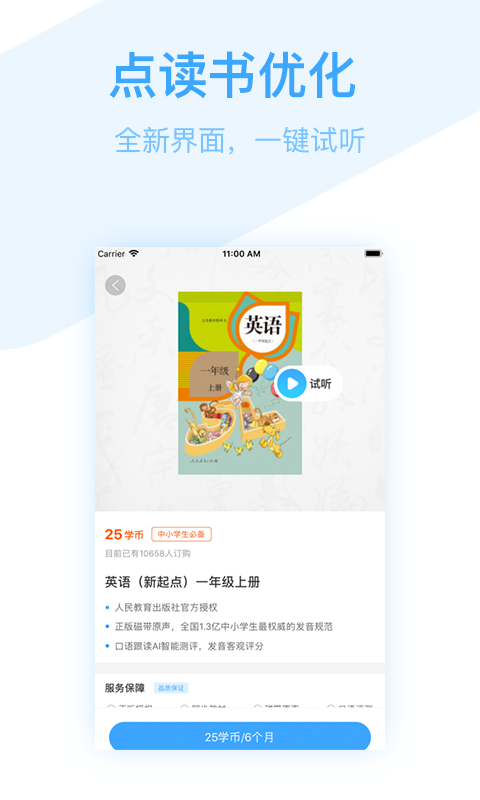 书链v3.19.0截图3