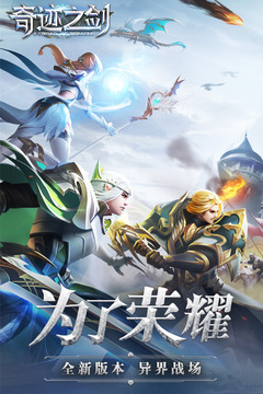 奇跡之劍截圖