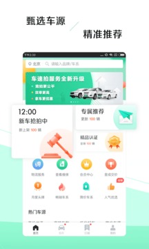 車速拍截圖
