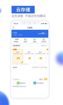 有看頭截圖