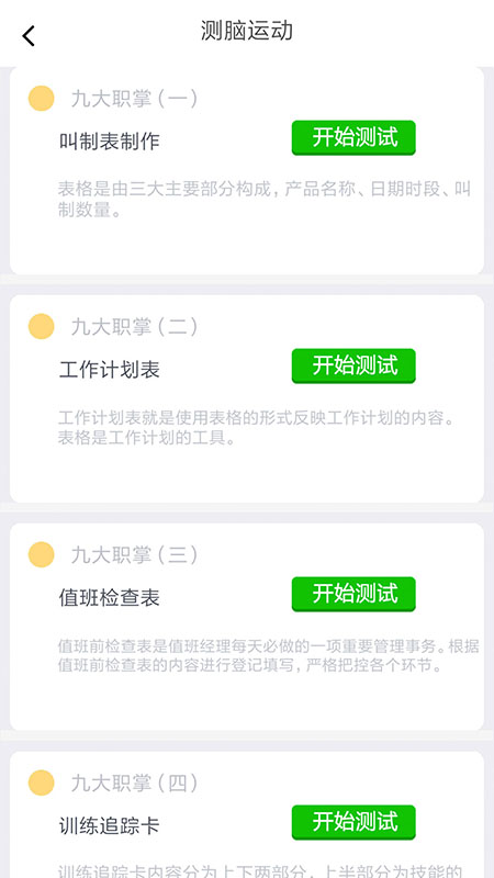 德学院截图4