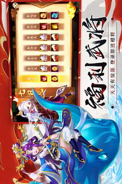 怒焰三國殺截圖