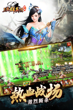 三國群英傳-爭霸截圖