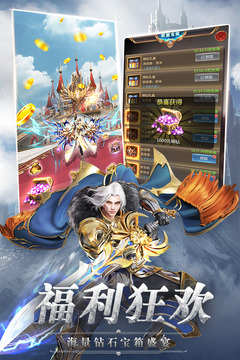 奇跡之劍截圖