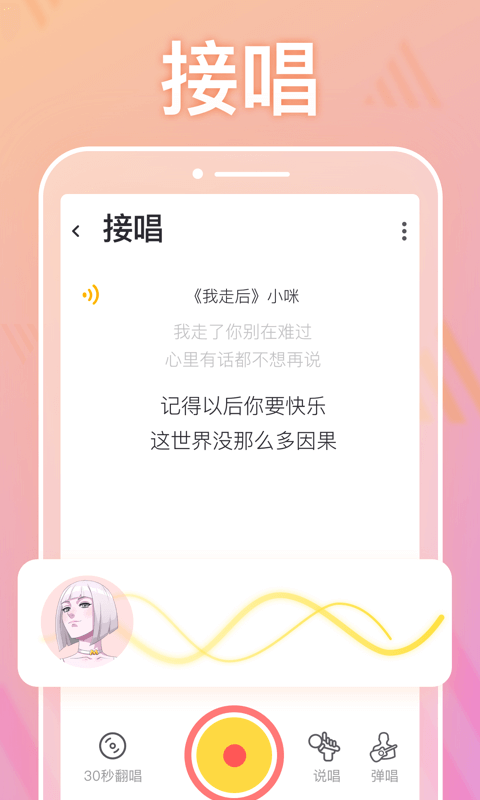 耳觅v1.6.8截图4