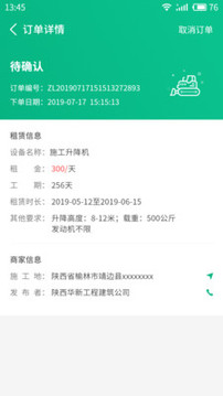 司集截圖