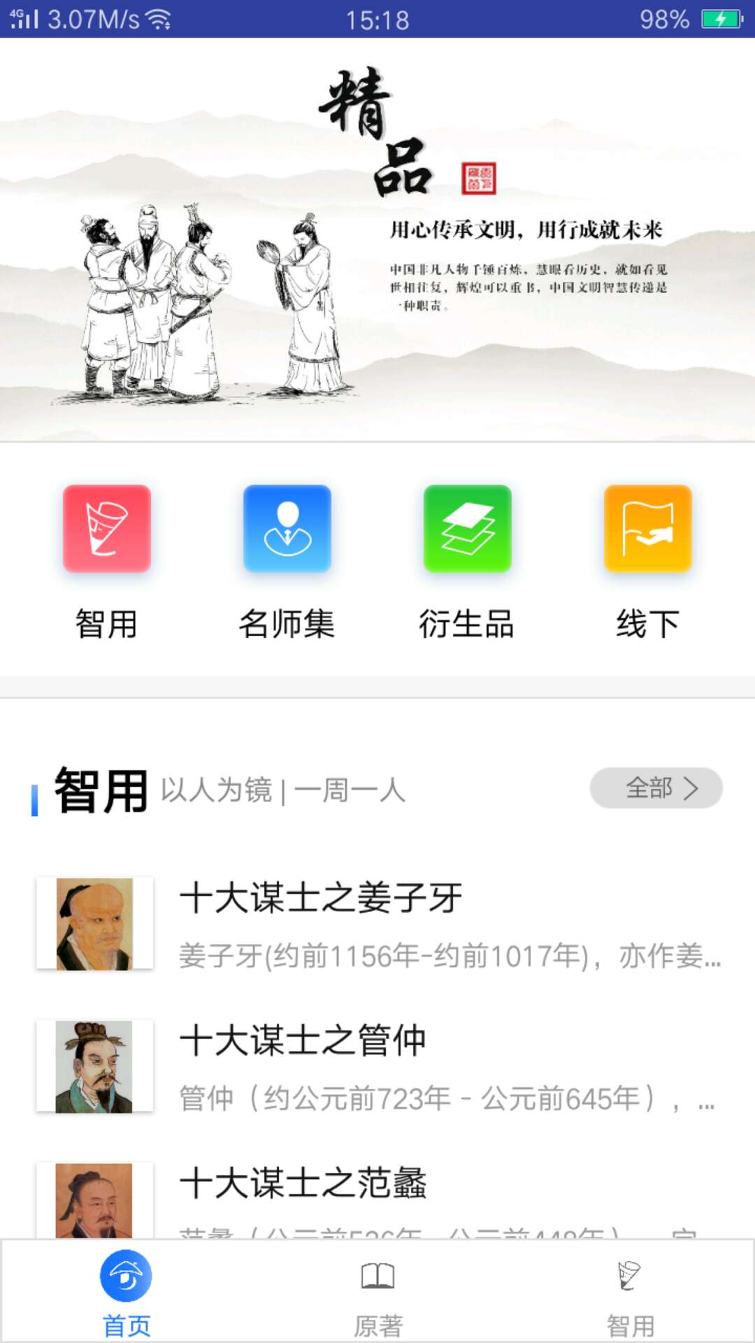 公子截图1