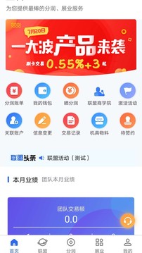 付临门管家截图