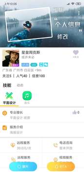 隨時約截圖