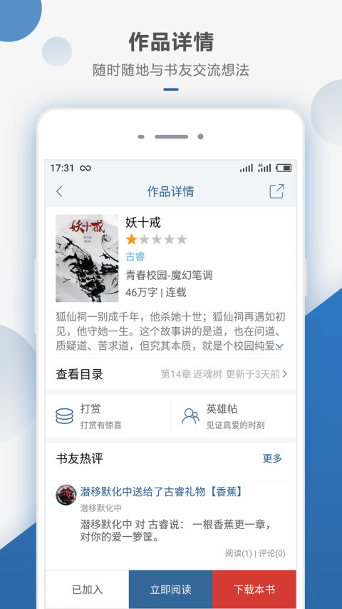 连城读书v3.9.5截图4