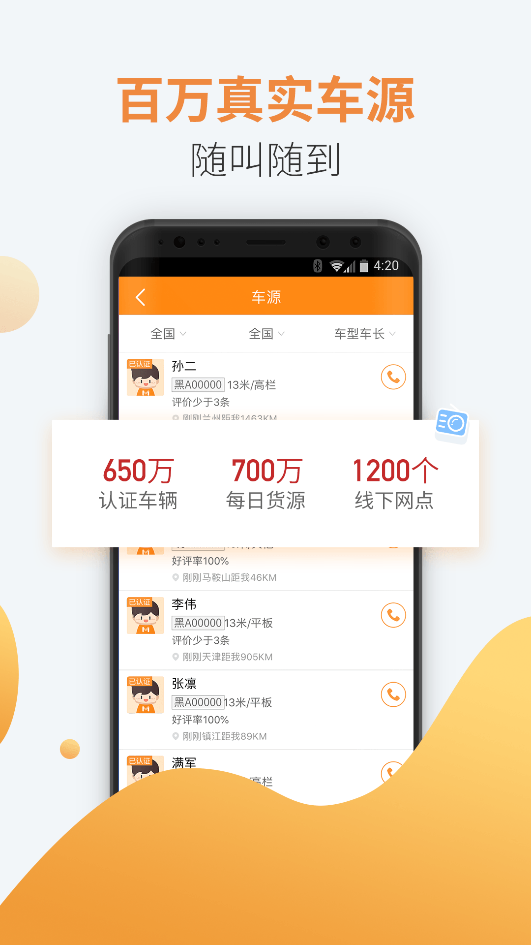 运满满货主v5.33.0.3截图3