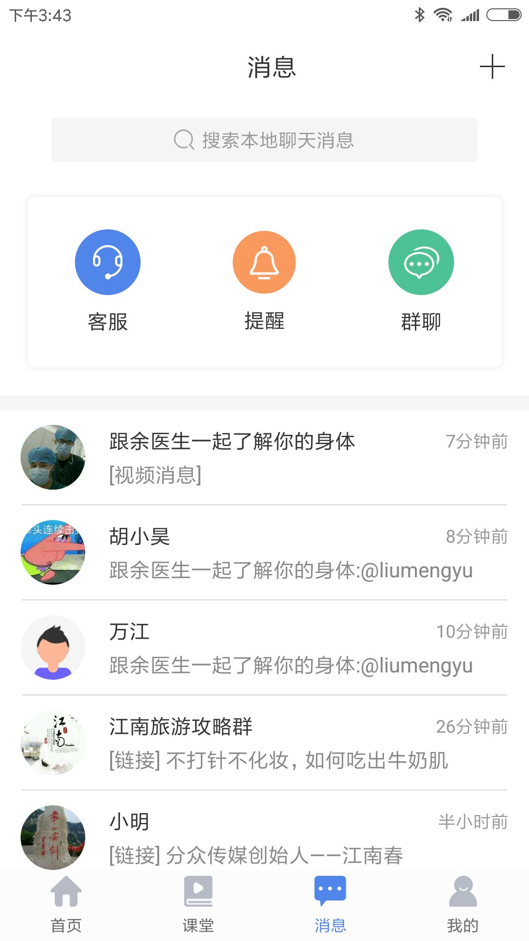 优讯截图4