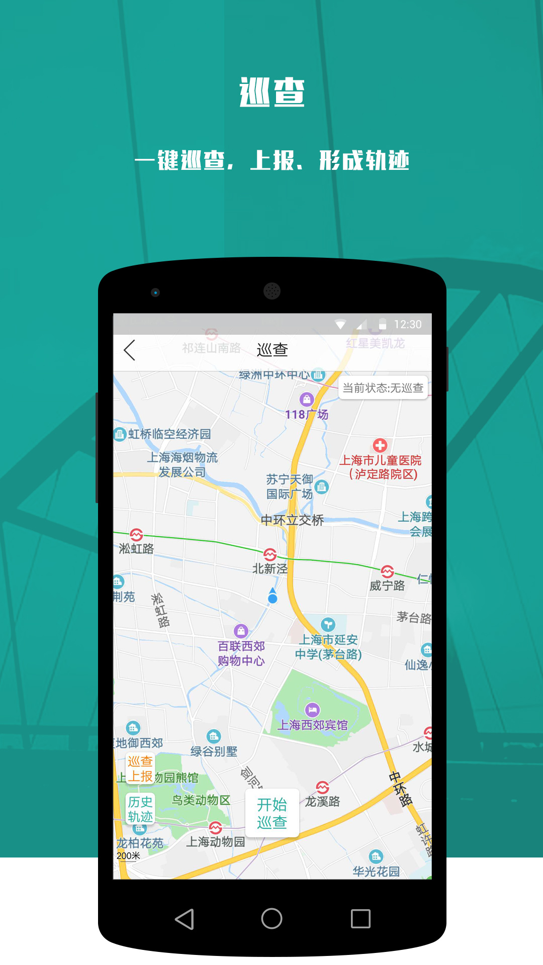 青浦公路养护巡检截图2