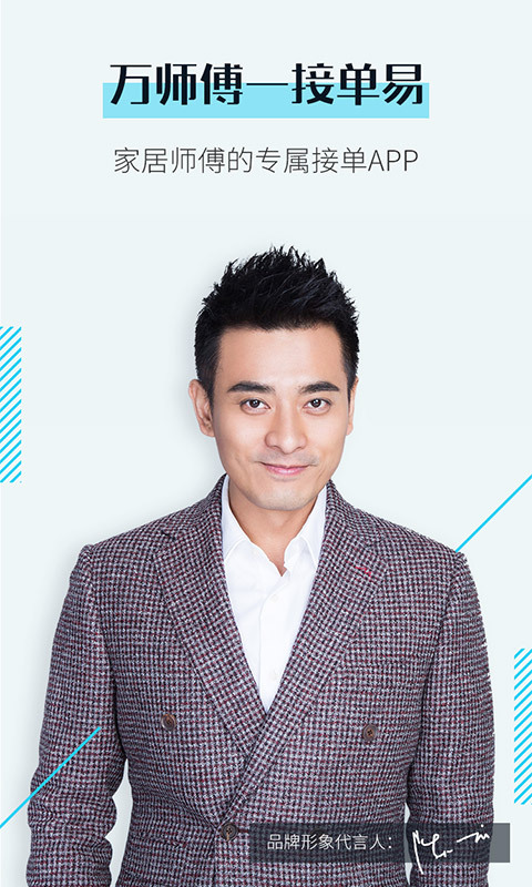 接單易企業(yè)版截圖預(yù)覽