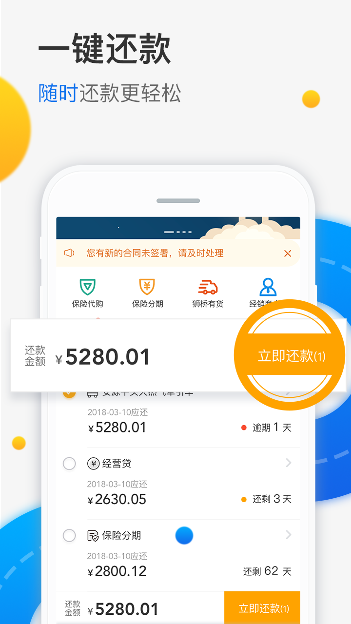 狮桥在线v4.0.1截图2