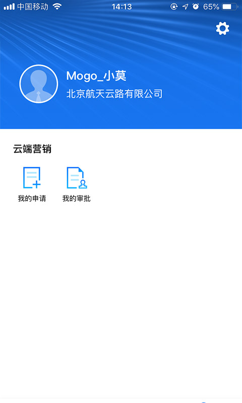 云端业务工作室截图3