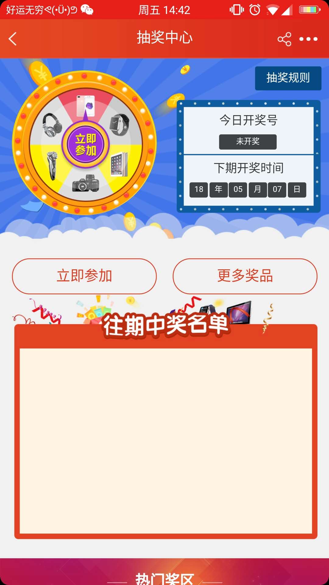 易度商城截图3