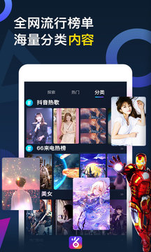 66來電秀截圖