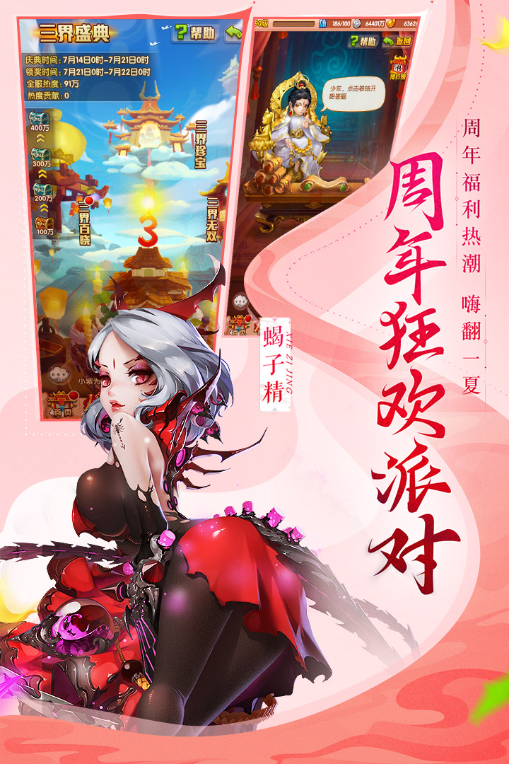 少年西游記截圖預(yù)覽