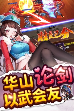 紳士江湖截圖