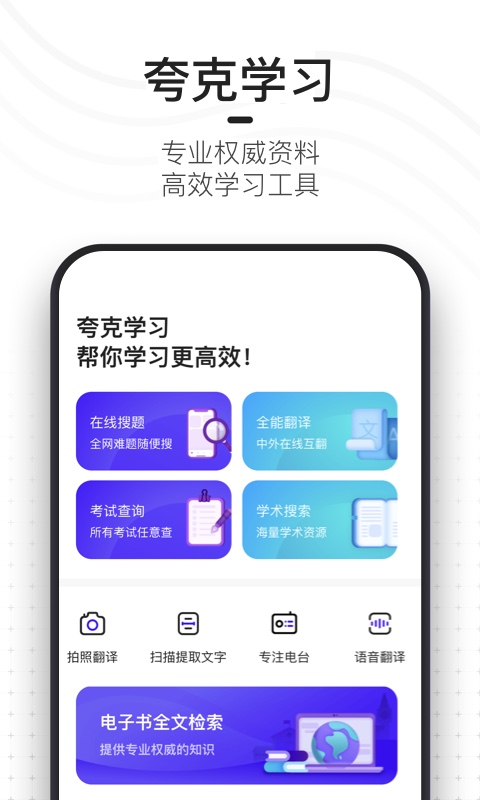 夸克v3.5.1.118截图1