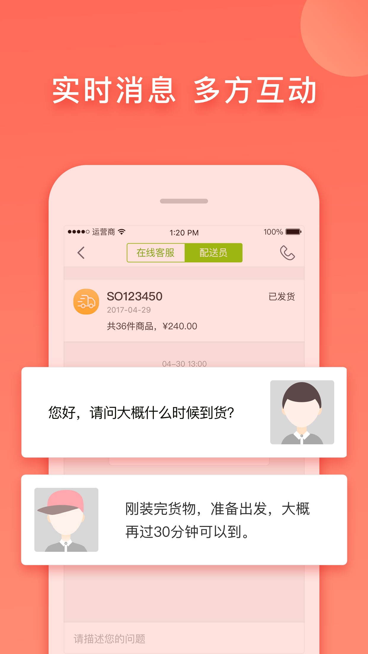 供鲜生抢先版截图5