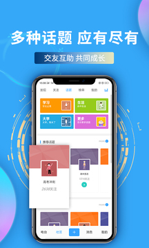 蝶變高中截圖