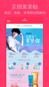 1元天天搶截圖