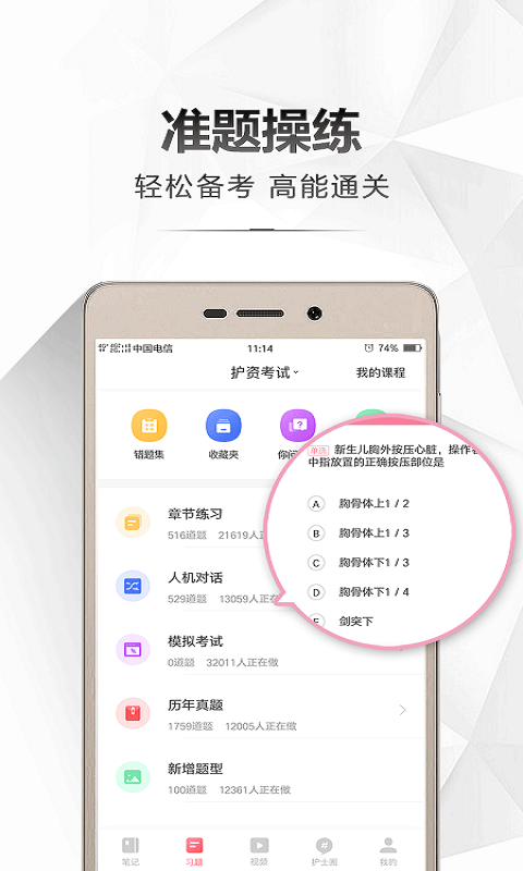 医护之家v2.5.8截图4