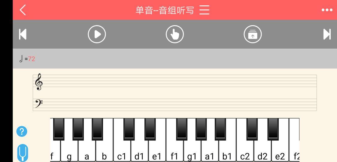 视唱练耳专家截图2