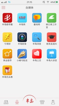 半島截圖