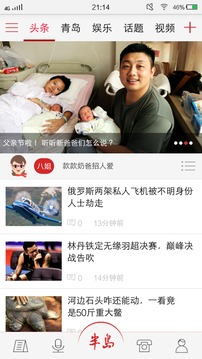 半島截圖