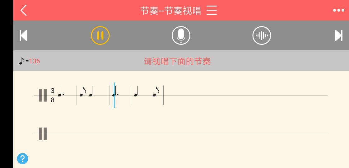 视唱练耳专家截图3