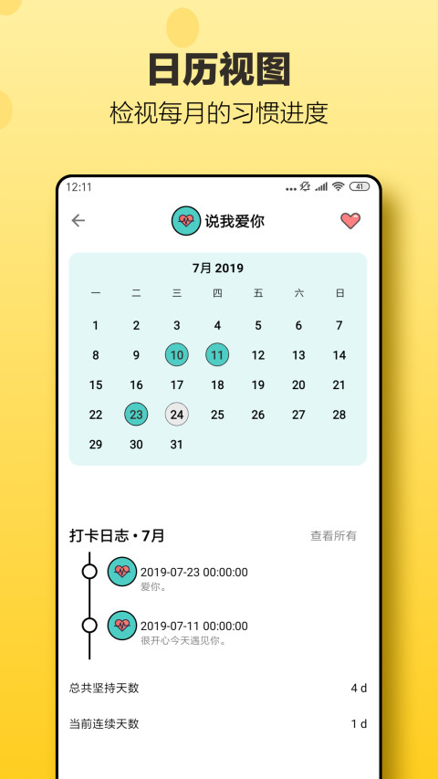 小日常截圖預(yù)覽