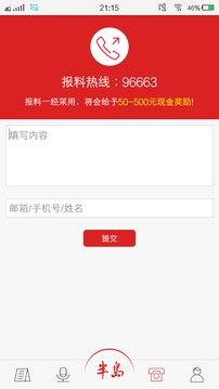 半島截圖