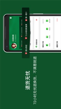 翡翠珍箱截圖