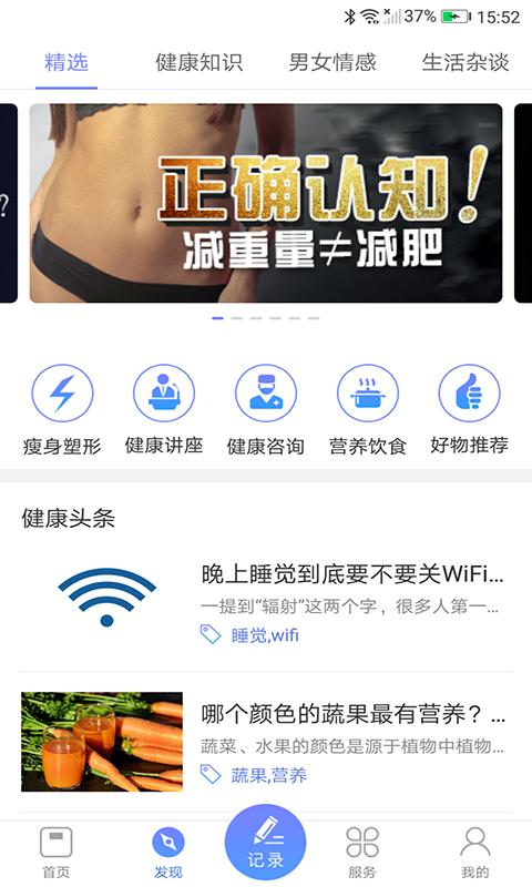 云贝佳截图3