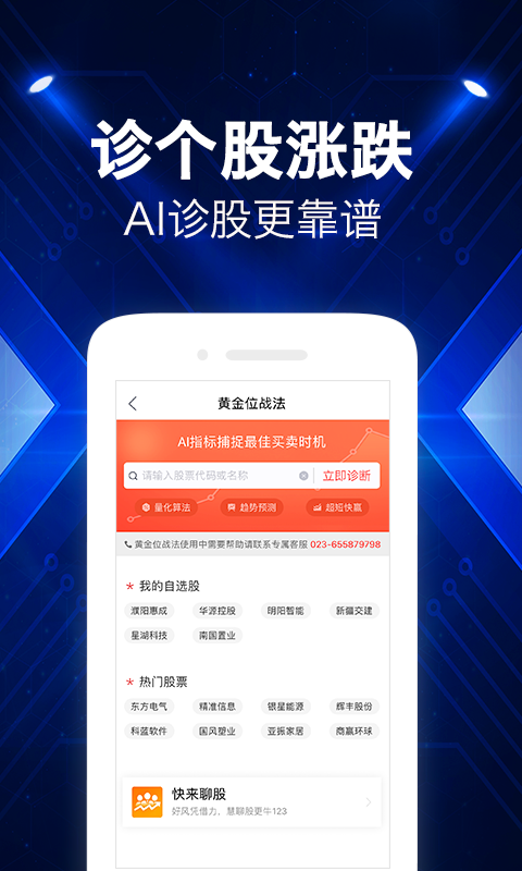 牛仔量化截图4