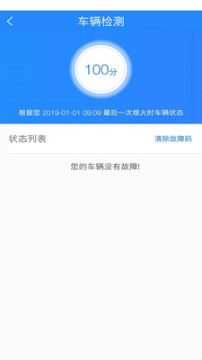 帮车宝v4.2.8截图5