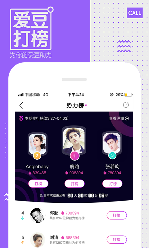 中國藍(lán)TV截圖預(yù)覽