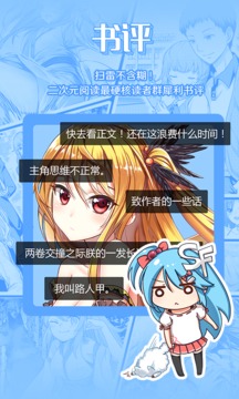 菠蘿包輕小說(shuō)截圖